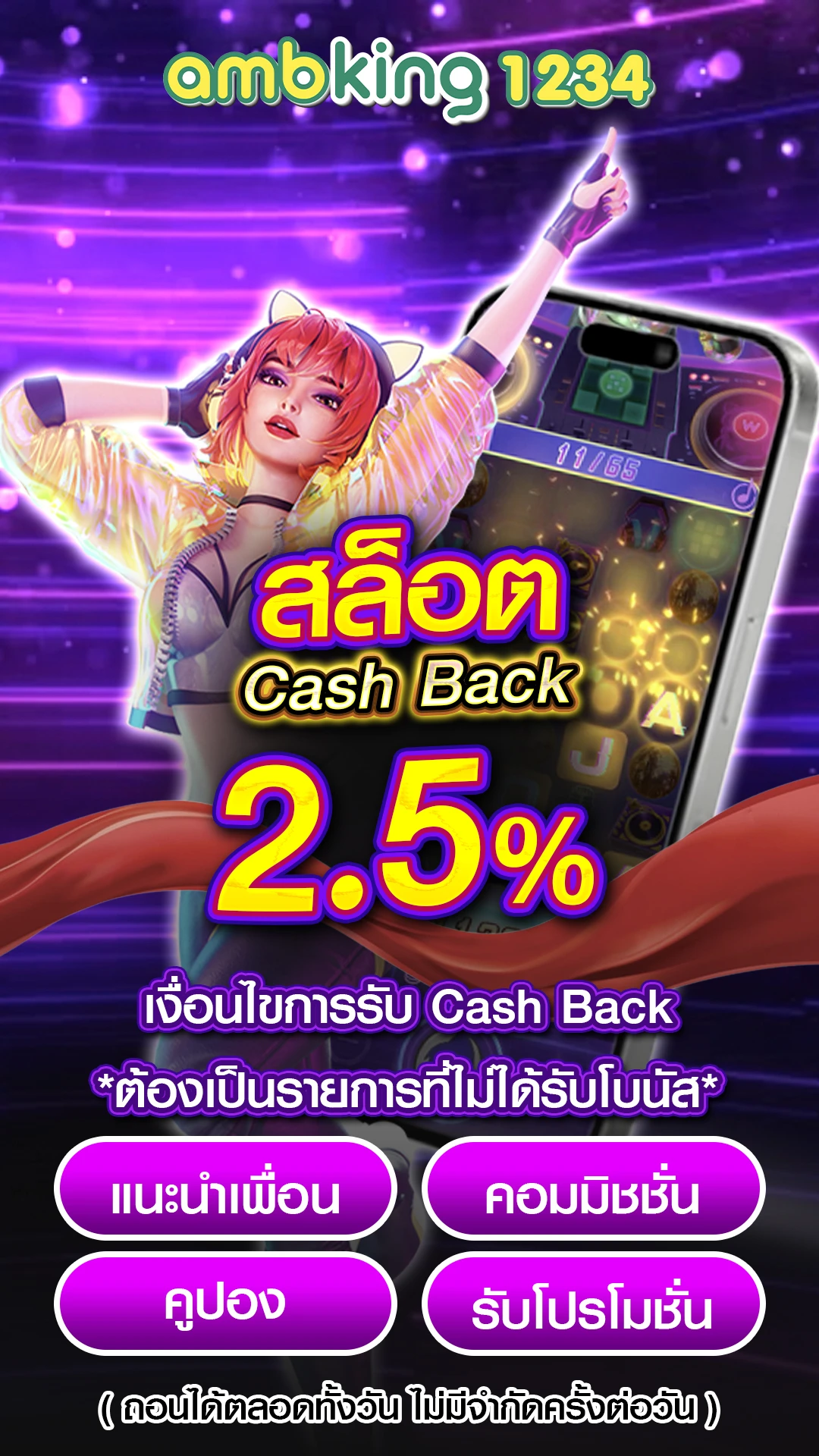 ฝากขั้นต่ำ1บาท - แบนเนอร์โปรโมชั่น