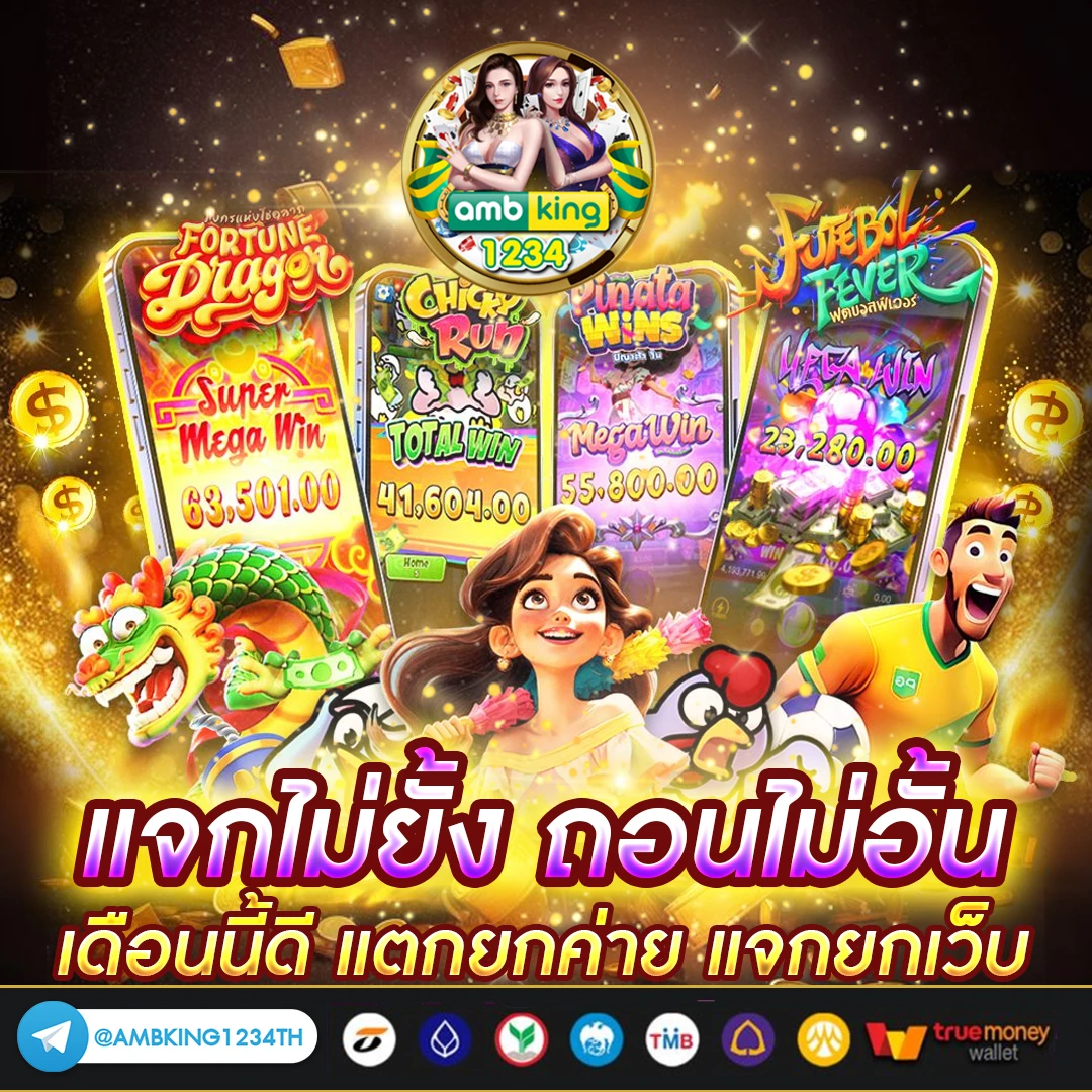 สล็อตเว็บตรง 1688 - แบนเนอร์โปรโมชั่น