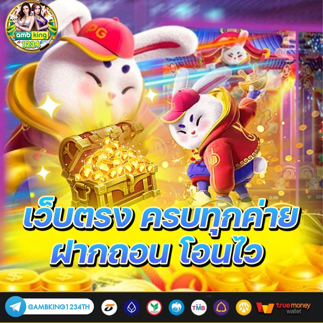ฝากวอเลท - แบนเนอร์โปรโมชั่น