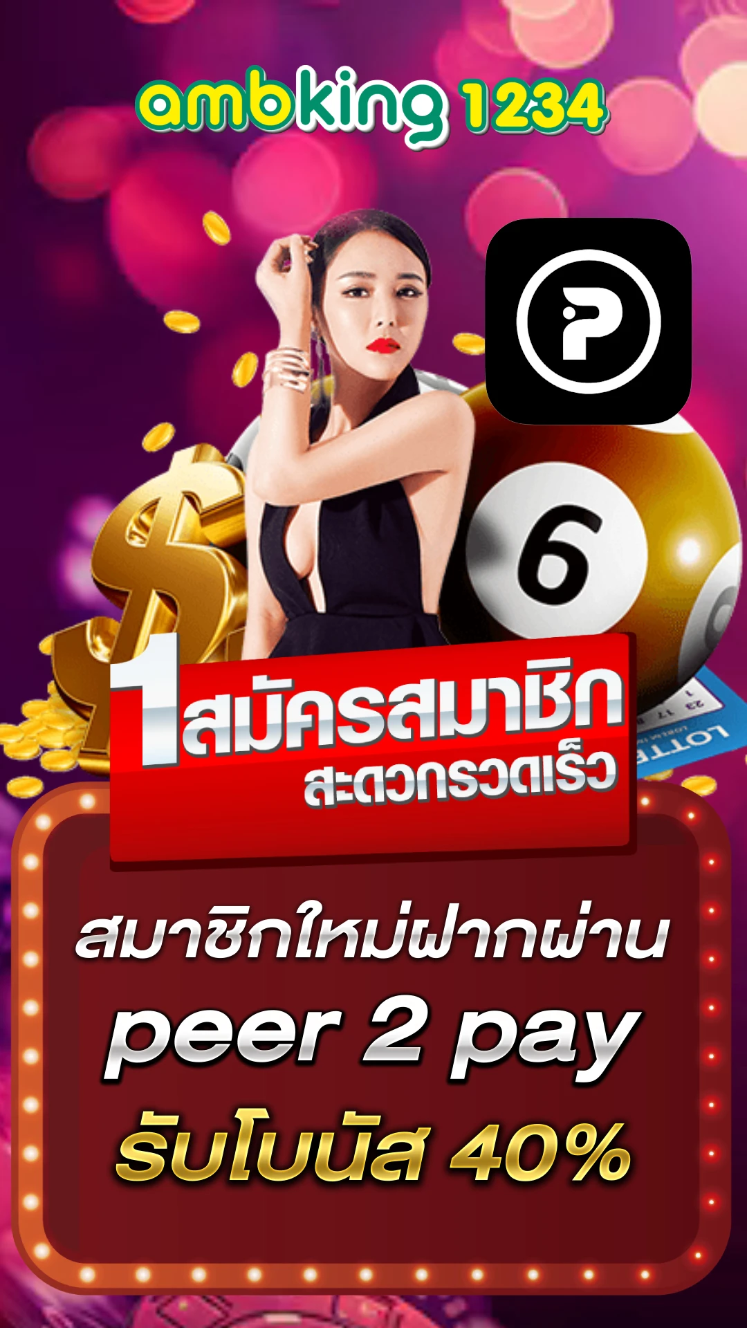 สล็อต 100 รับ 100 - แบนเนอร์โปรโมชั่น