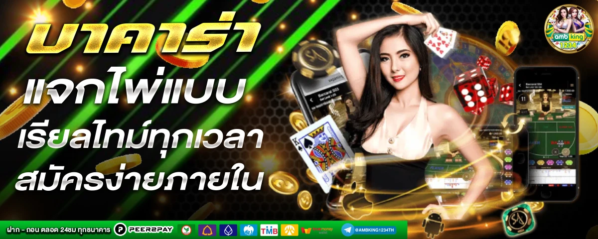 เว็บ พนันใช้วอเลท - แบนเนอร์โปรโมชั่น