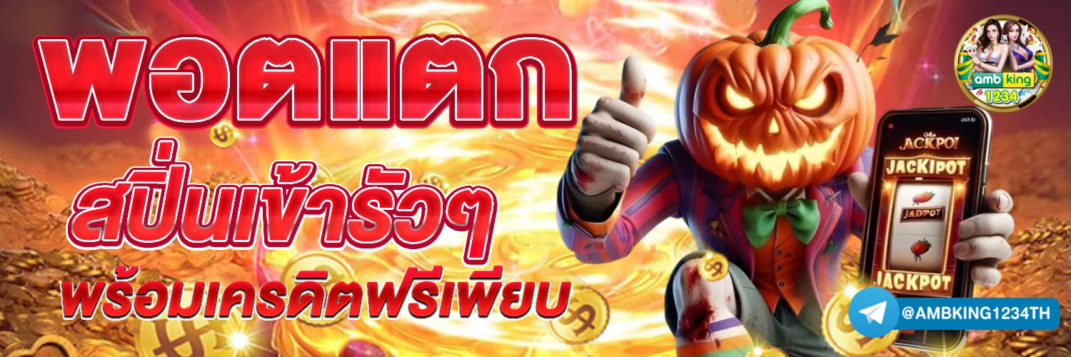 สูตรอเมริกาโน่ - แบนเนอร์โปรโมชั่น