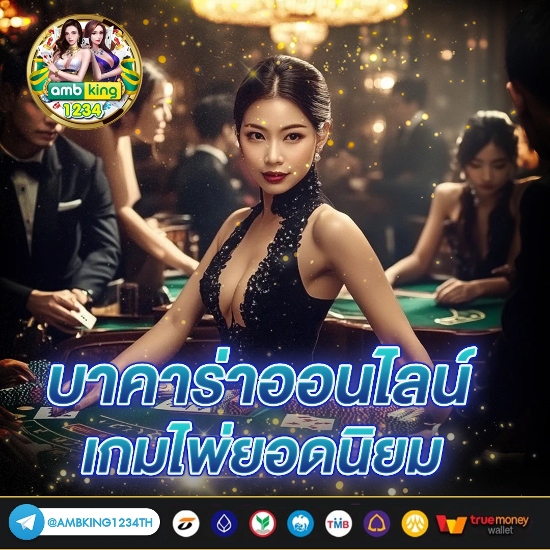 เกมส์สล็อตแตกดี - แบนเนอร์โปรโมชั่น