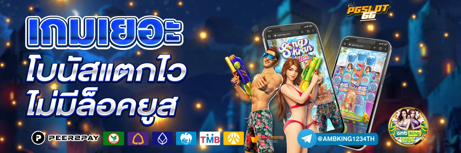 ทาง เข้า เล่น m98 - แบนเนอร์โปรโมชั่น