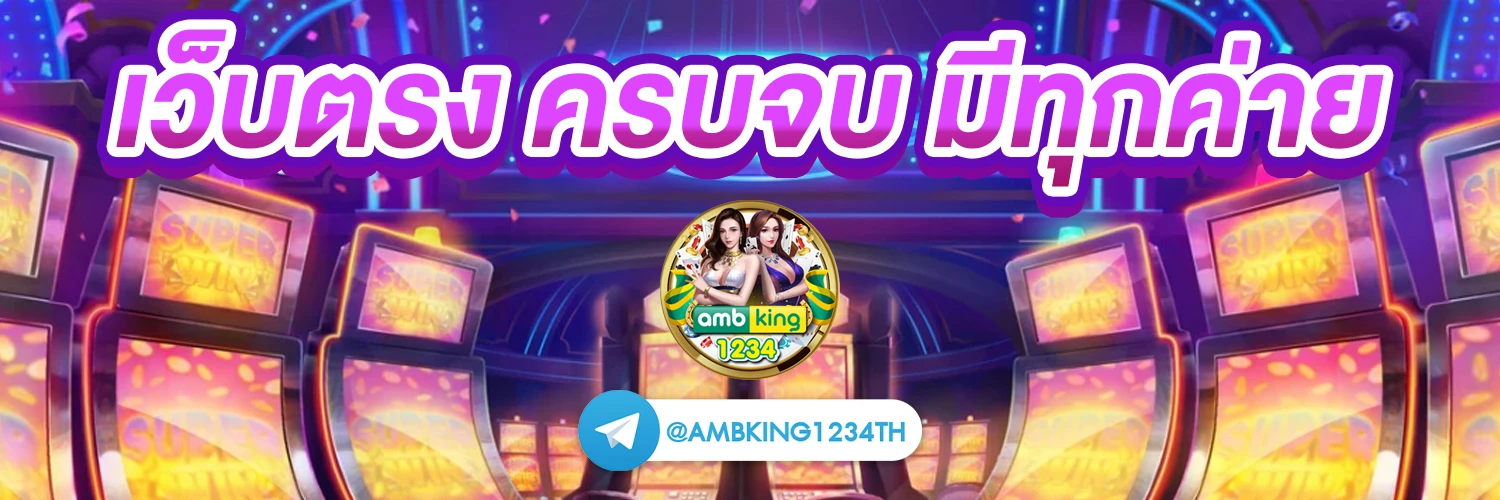 เว็บ สล็อต เว็บ ตรง ไม่ ผ่าน เอเย่นต์ - แบนเนอร์โปรโมชั่น