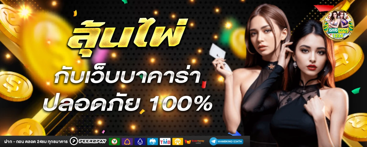 สล็อต เติม true wallet ไม่มี ขั้น ต่ํา - แบนเนอร์โปรโมชั่น
