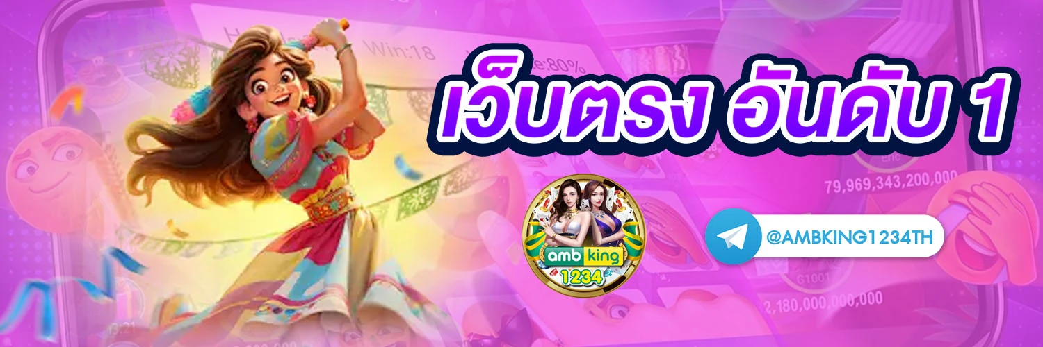 pg slot ไม่มีขั้นต่ํา - แบนเนอร์โปรโมชั่น