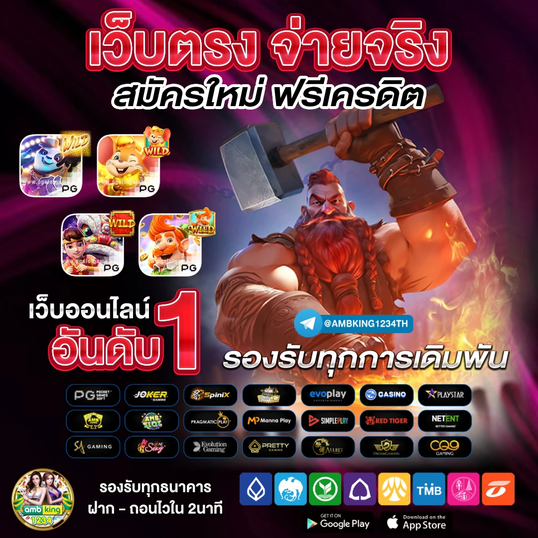 สลอตเวบตรง - แบนเนอร์โปรโมชั่น