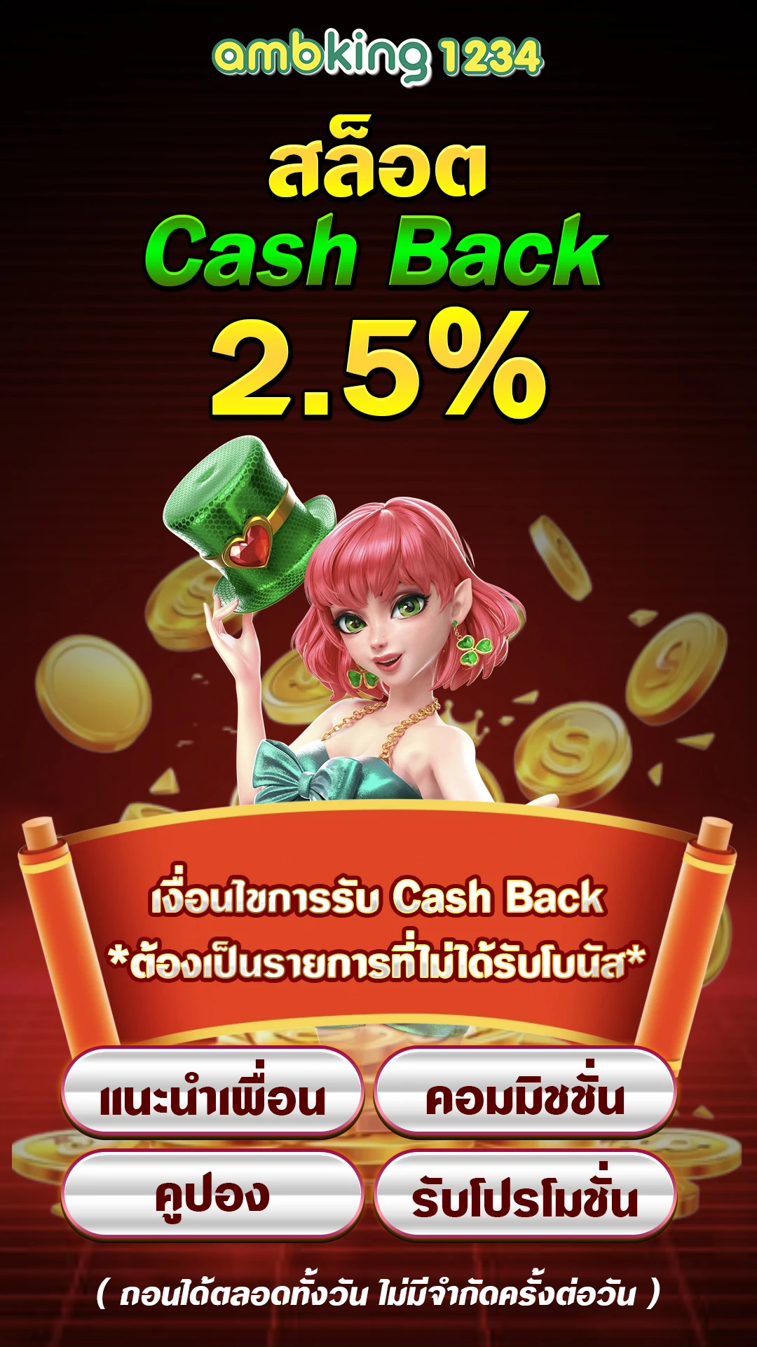 บาคาร่าออนไลน์ ฝากถอนไม่มีขั้นต่ํา - แบนเนอร์โปรโมชั่น