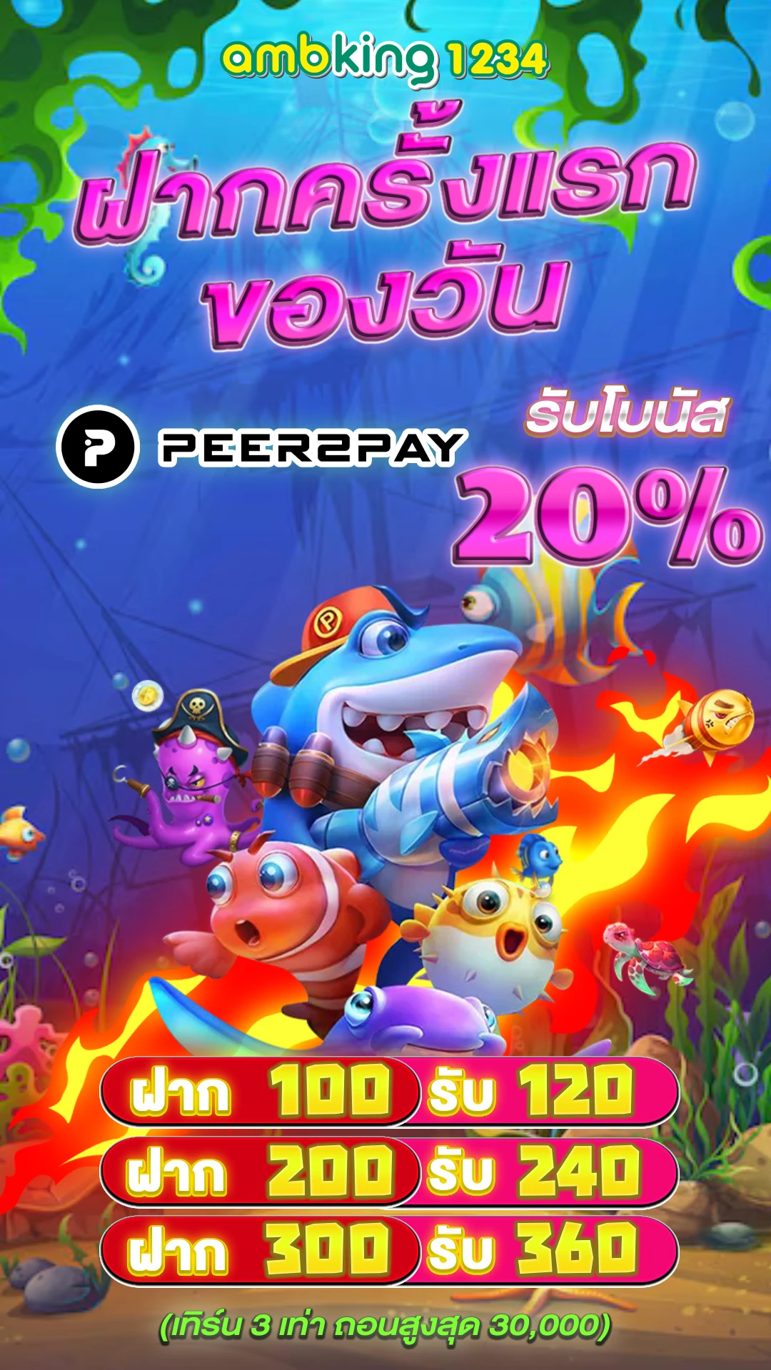 โปรโมชั่น คาสิโน - แบนเนอร์โปรโมชั่น