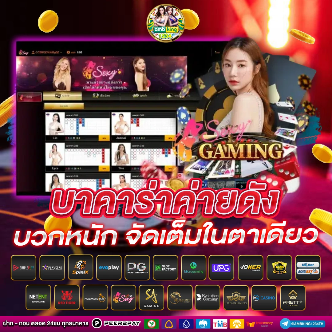 อัตรา ชนะ สล็อต pg - แบนเนอร์โปรโมชั่น