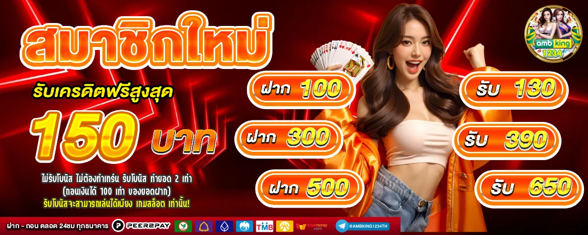 สล็อตที่นิยมมากที่สุด - แบนเนอร์โปรโมชั่น
