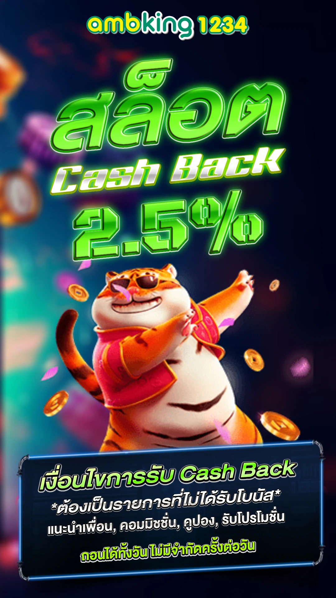 เว็บยูฟ่า ฝากถอนไม่มีขั้นต่ํา - แบนเนอร์โปรโมชั่น