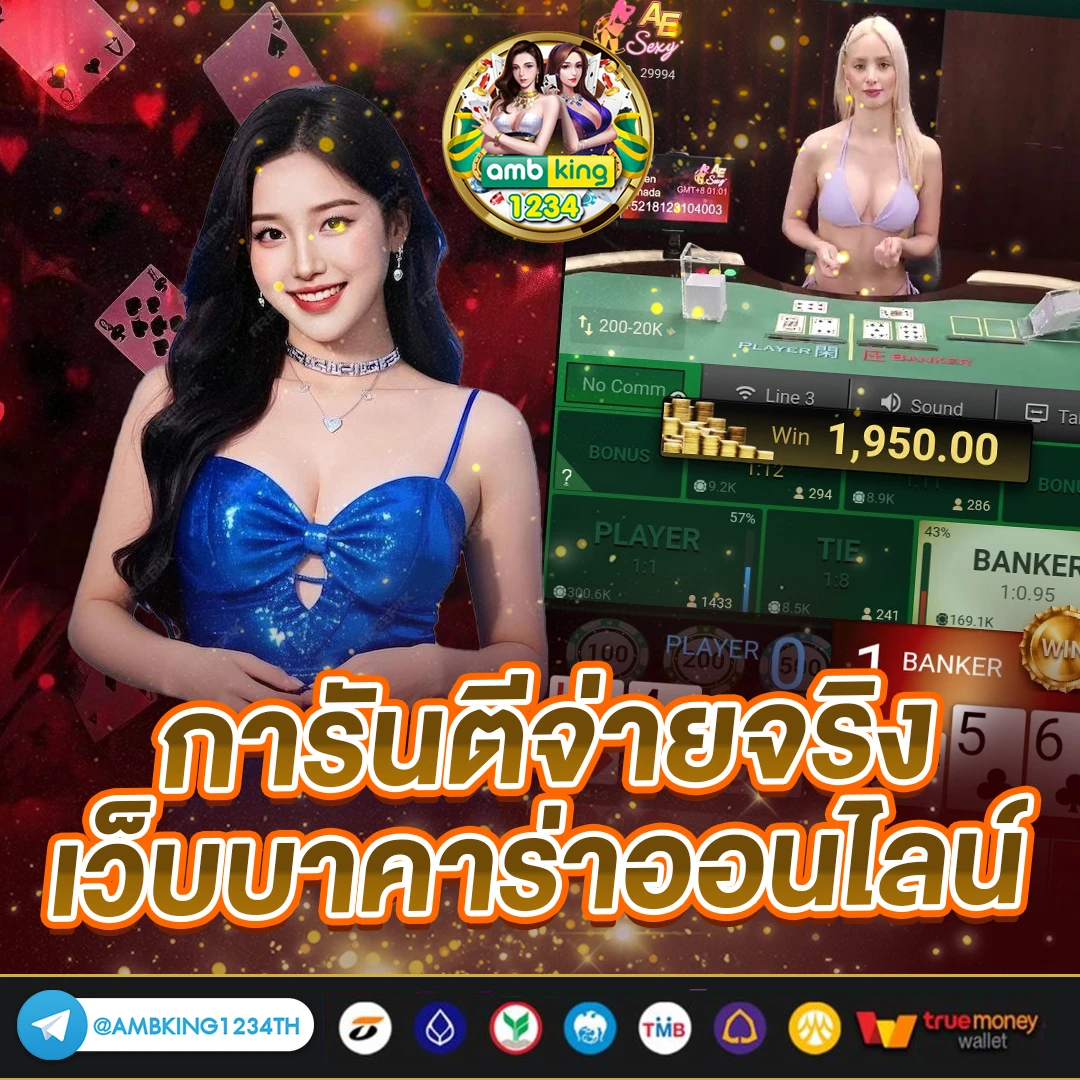 เว็บpg วอเลท - แบนเนอร์โปรโมชั่น