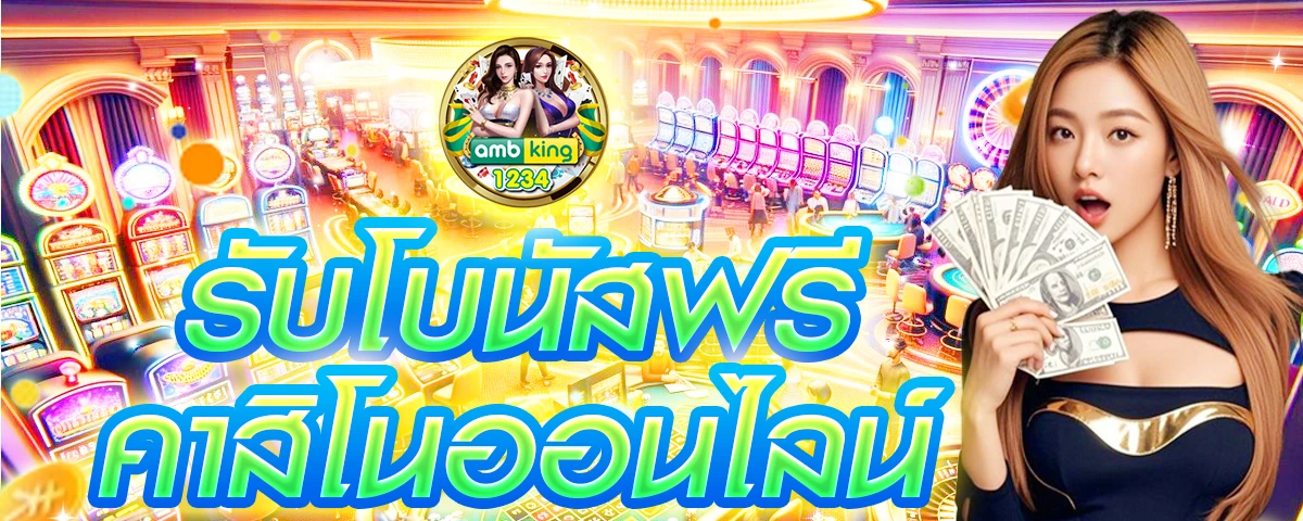 เว็บแท้ สล็อต - แบนเนอร์โปรโมชั่น