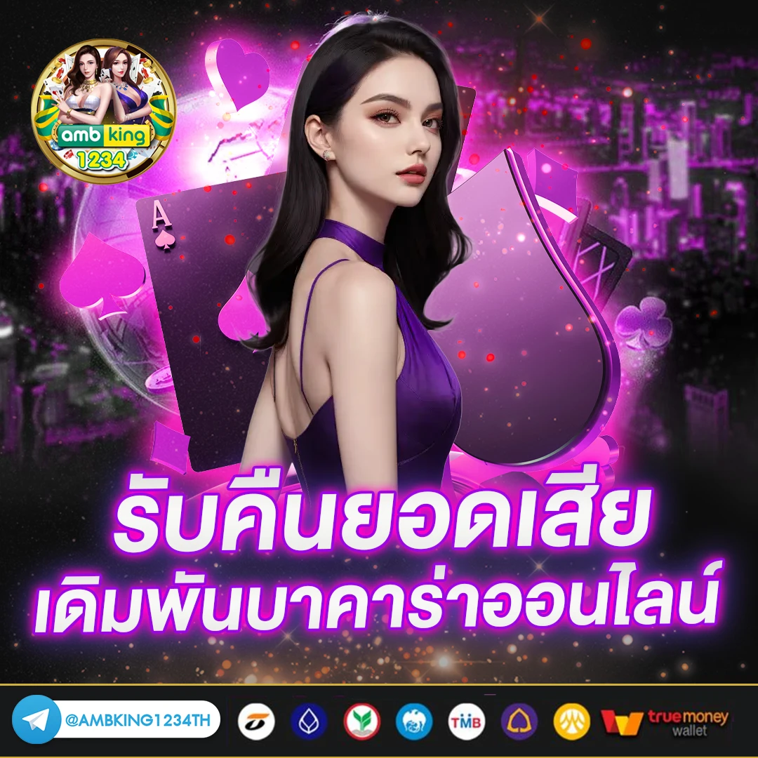 slot โปรโมชั่น - แบนเนอร์โปรโมชั่น