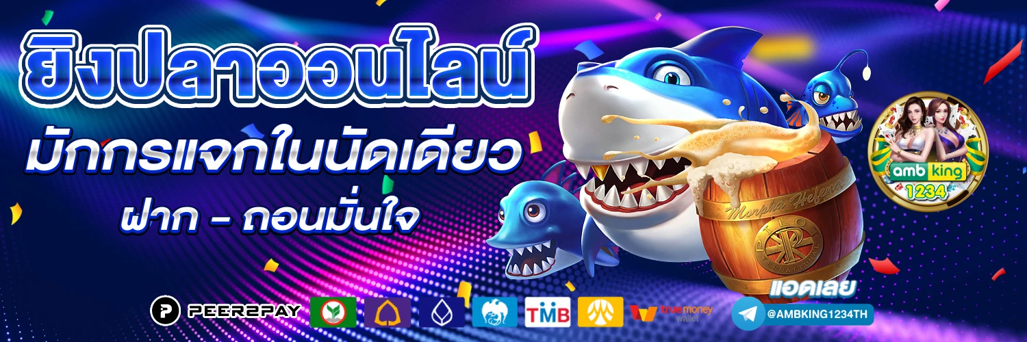 top 1 slot - แบนเนอร์โปรโมชั่น