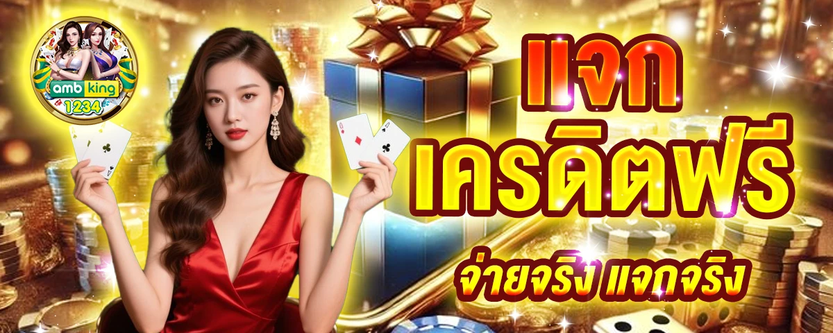 เว็บพนันออนไลน์ ฝากถอน ไม่มี ขั้นต่ำ - แบนเนอร์โปรโมชั่น