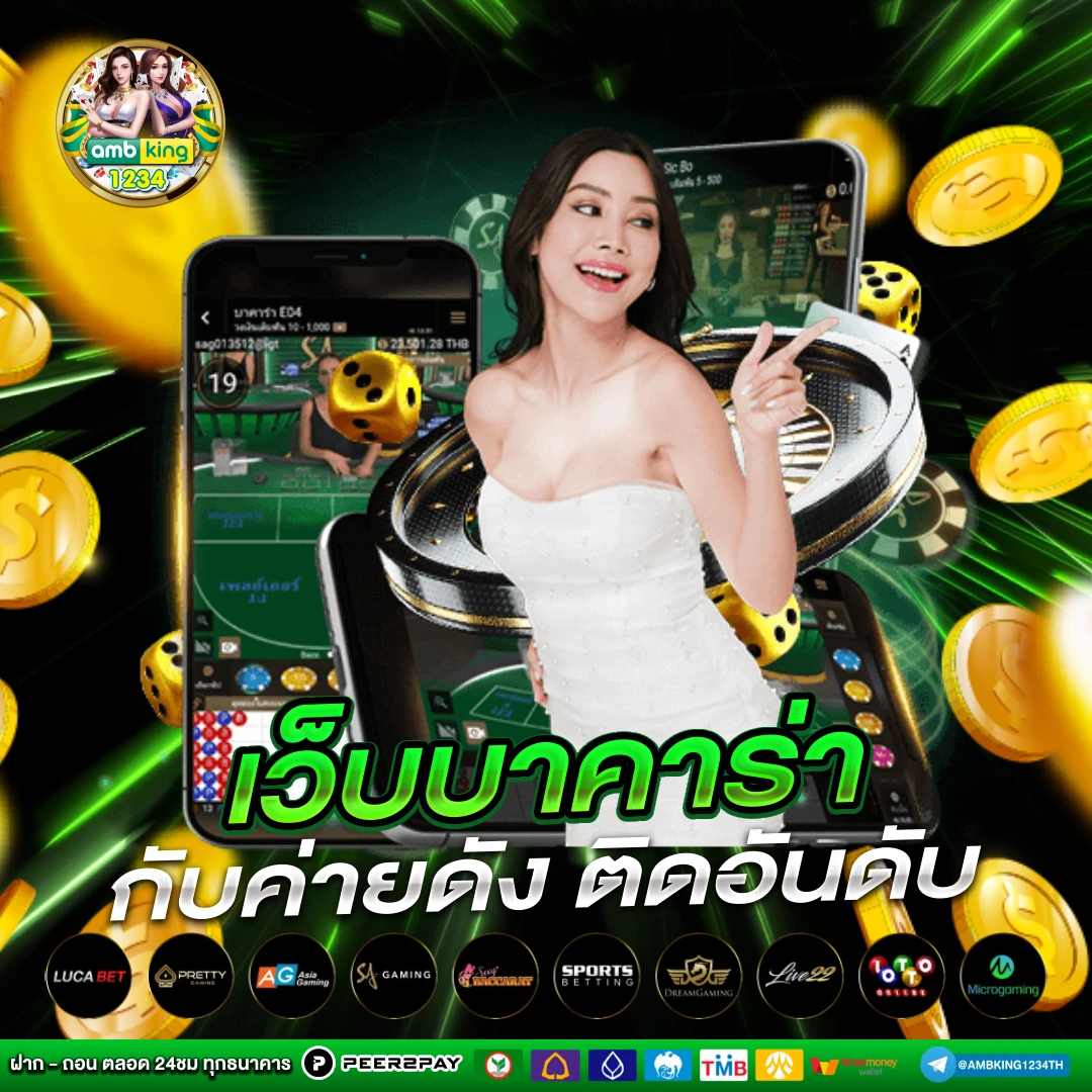 เกมส์ slot - แบนเนอร์โปรโมชั่น