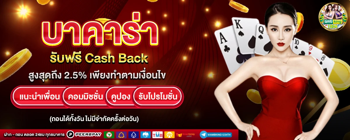 คาสิโนออนไลน์ฟรีเงิน - แบนเนอร์โปรโมชั่น