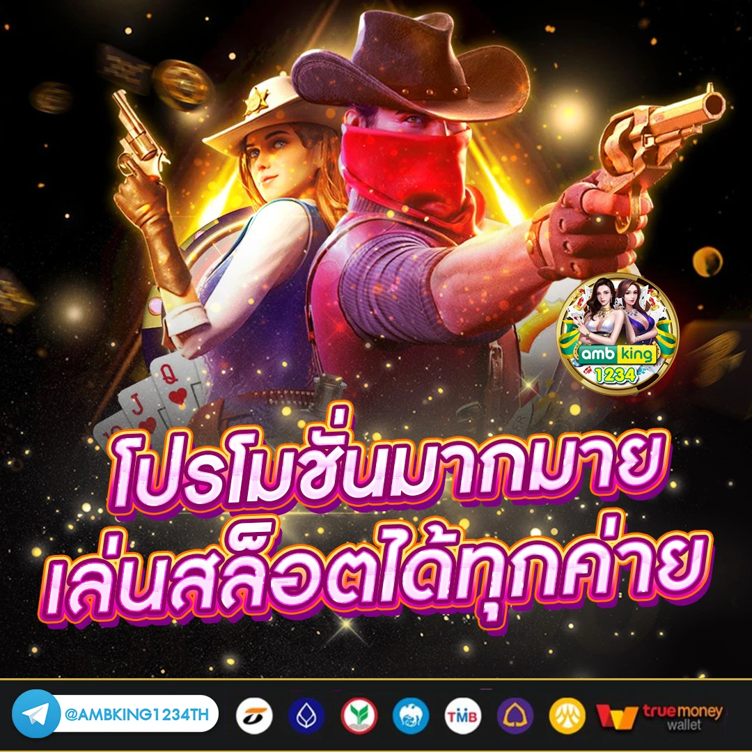 เครดิตฟรี. - แบนเนอร์โปรโมชั่น