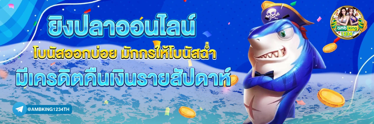 ทางเข้าสล็อต - แบนเนอร์โปรโมชั่น