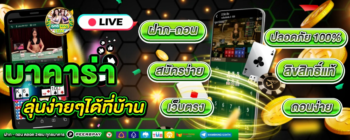 แอปสล็อตได้เงินจริง - แบนเนอร์โปรโมชั่น