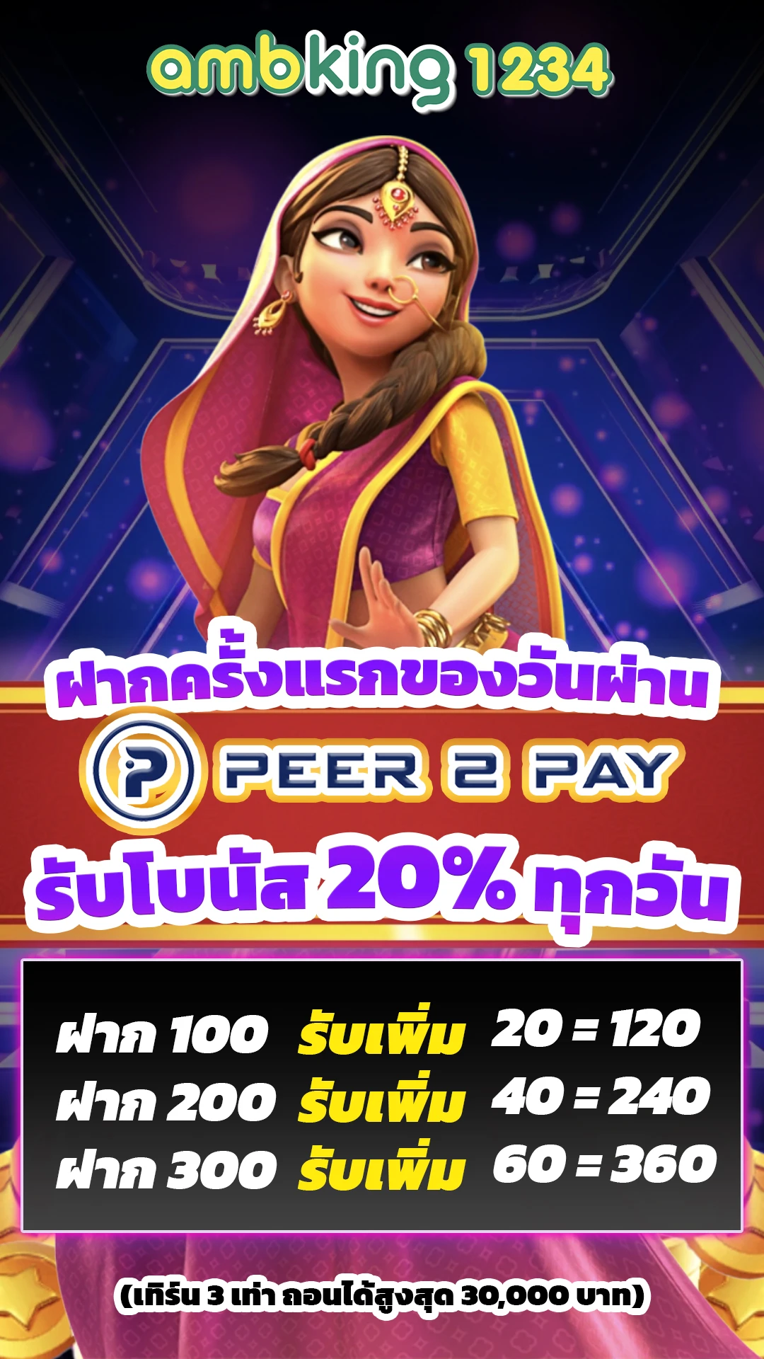 เว็บตรงสมัครฟรี - แบนเนอร์โปรโมชั่น