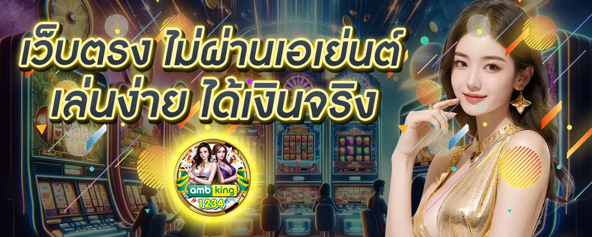 สมัครบาคาร่าวอเลท - แบนเนอร์โปรโมชั่น
