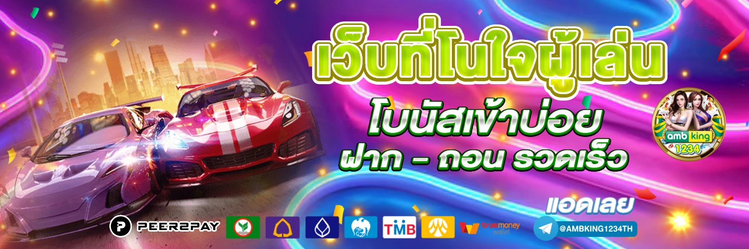 สล็อต789 ฝาก-ถอน true wallet เว็บตรง 888pg - แบนเนอร์โปรโมชั่น
