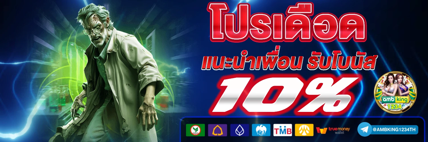 เว็บสล็อต 168 ฝาก ถอน true wallet - แบนเนอร์โปรโมชั่น