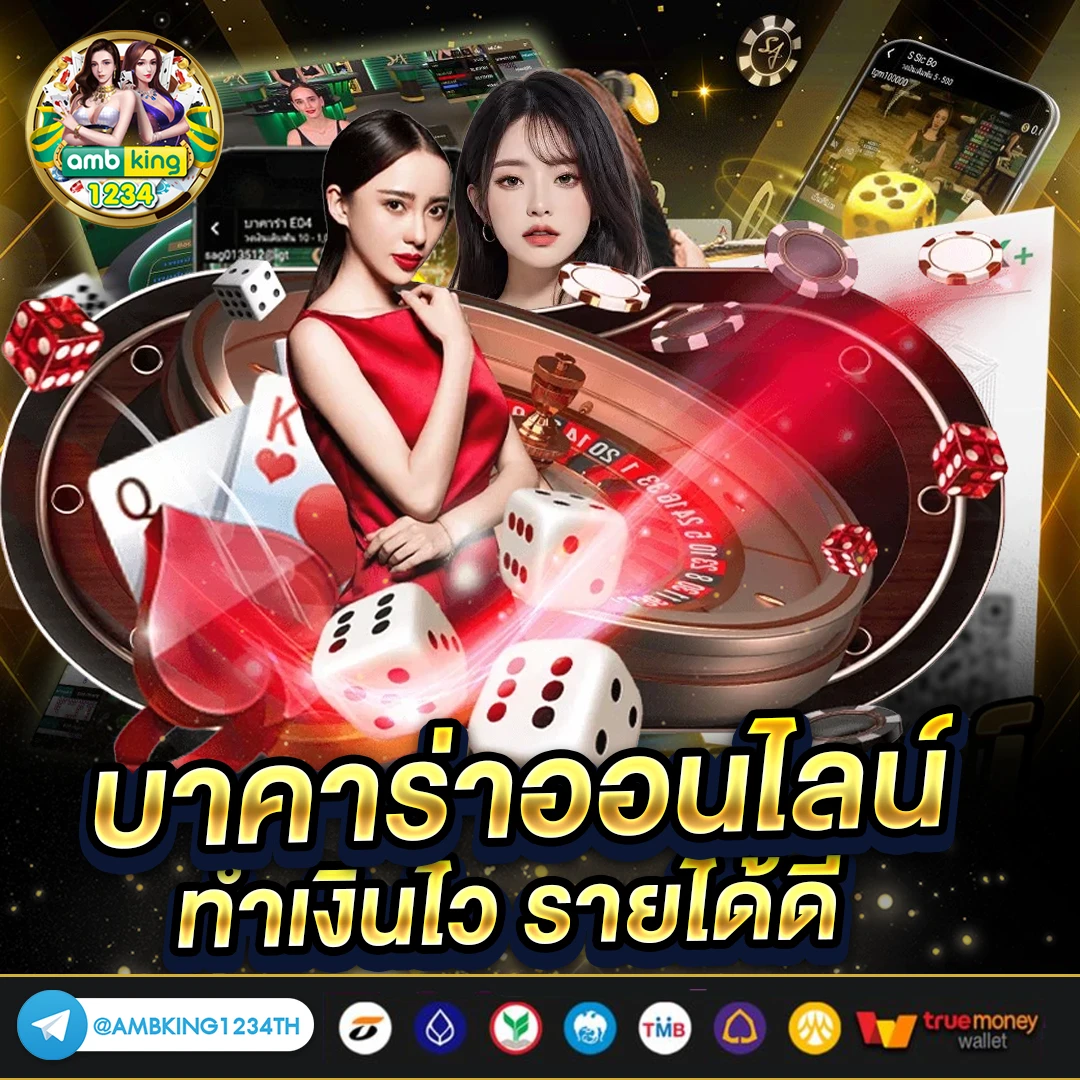 นำบาคาร่า - แบนเนอร์โปรโมชั่น