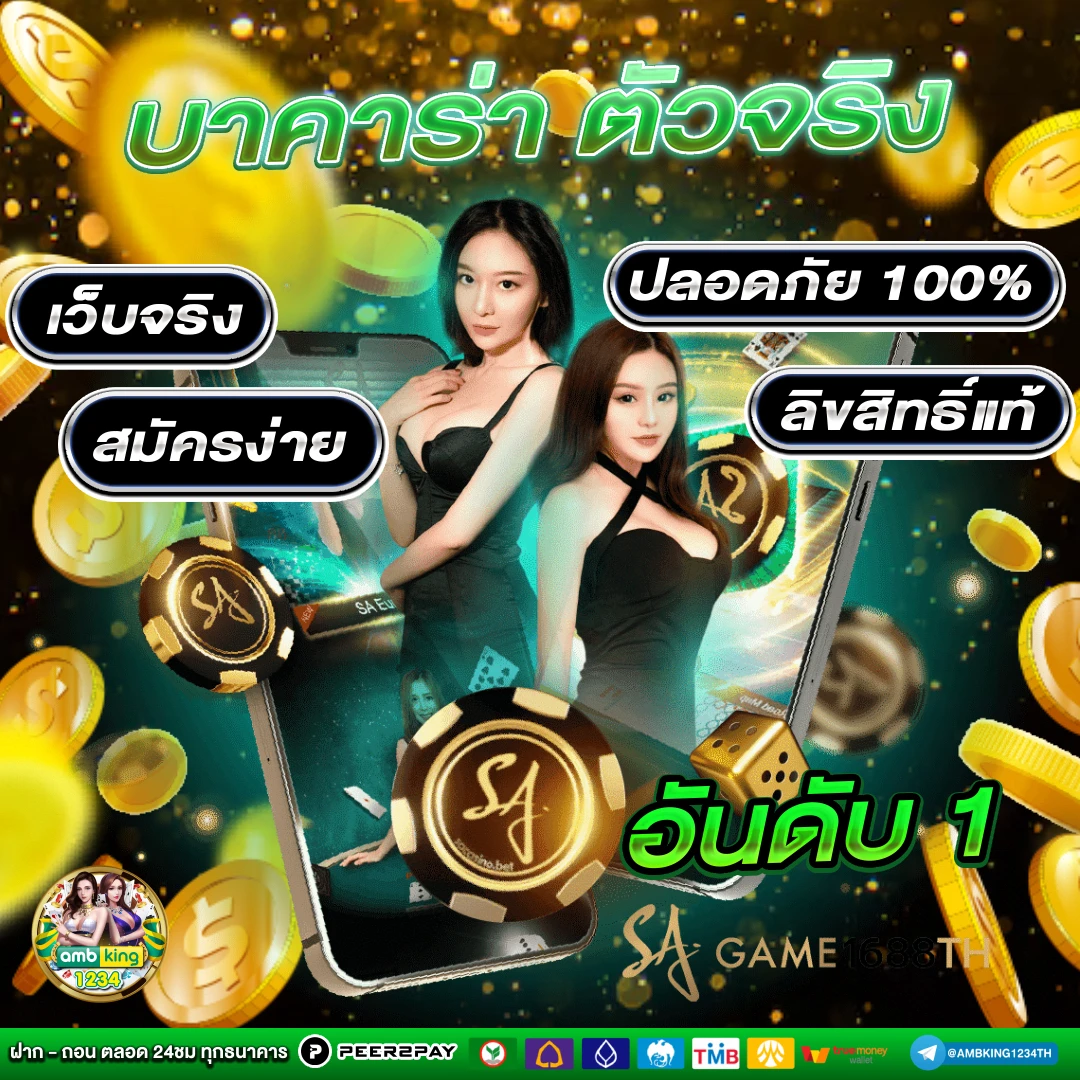 เว็บdiamond - แบนเนอร์โปรโมชั่น