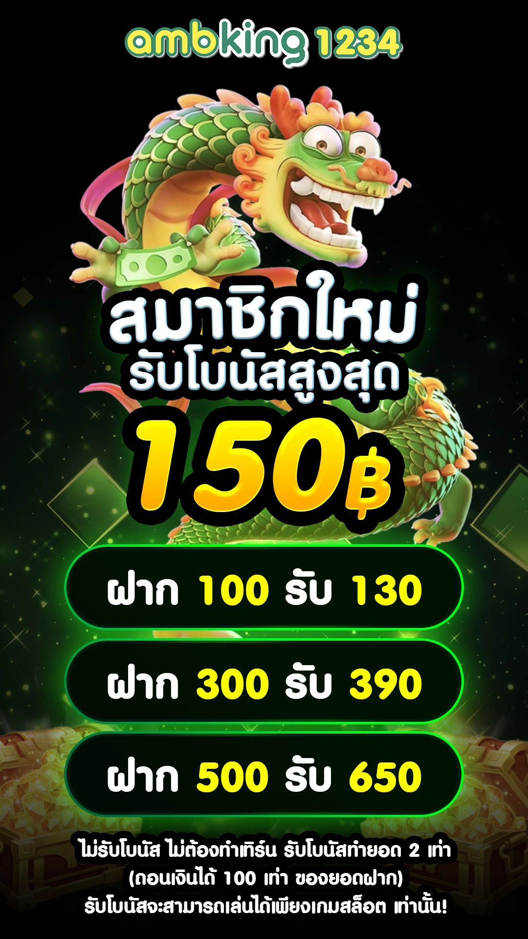เว็บพนันต่างประเทศ ดีที่สุด - แบนเนอร์โปรโมชั่น