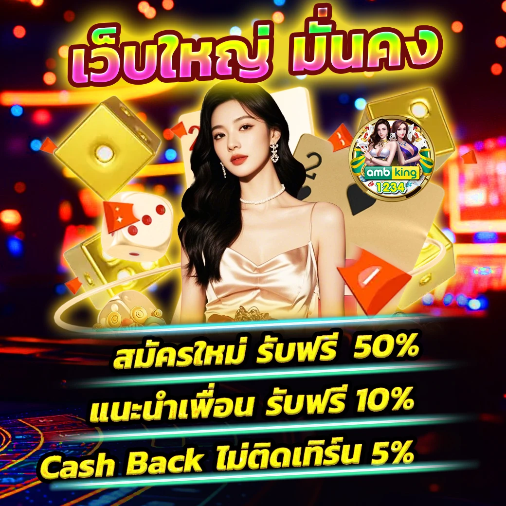 เว็บสล็อตโปรโมชั่น - แบนเนอร์โปรโมชั่น