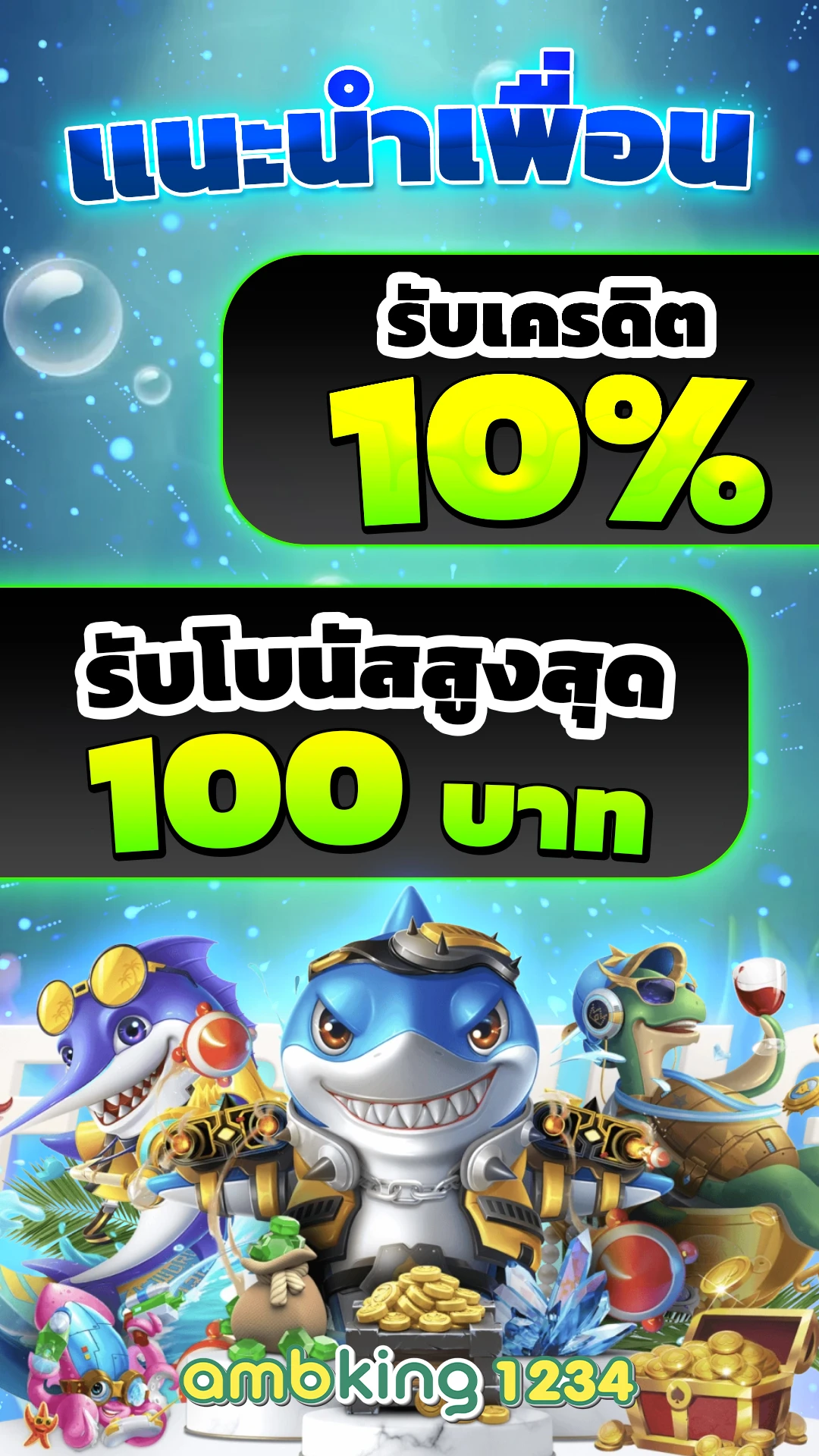 เว็บฝาก1รับ100 - แบนเนอร์โปรโมชั่น