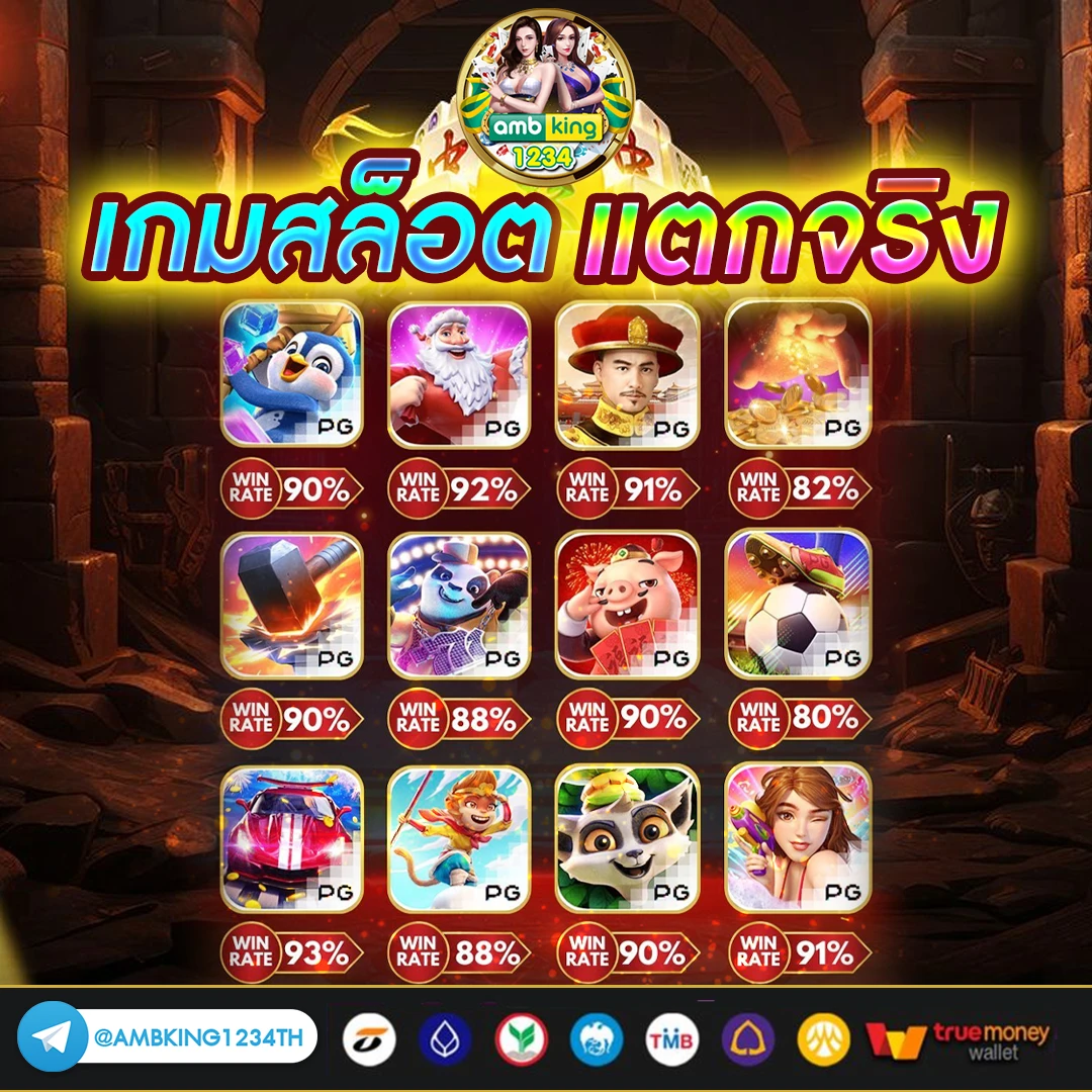 เว็บหวยเจ้าสัว - แบนเนอร์โปรโมชั่น