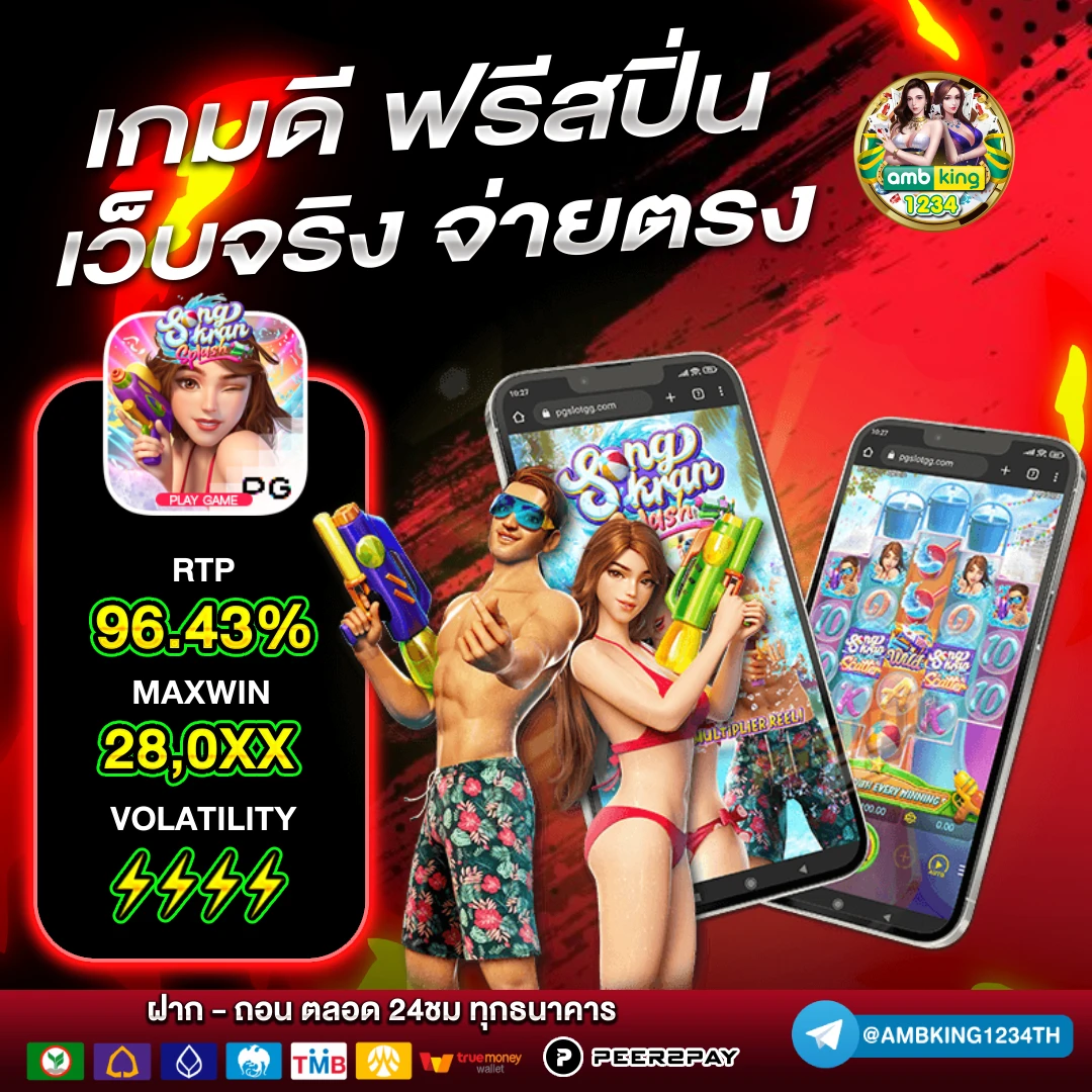 สมัครสล็อตเว็บตรง pg - แบนเนอร์โปรโมชั่น