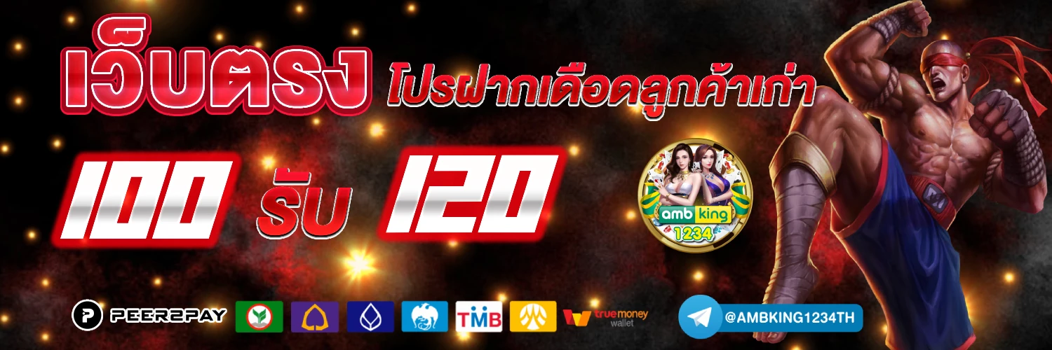 m98th - แบนเนอร์โปรโมชั่น