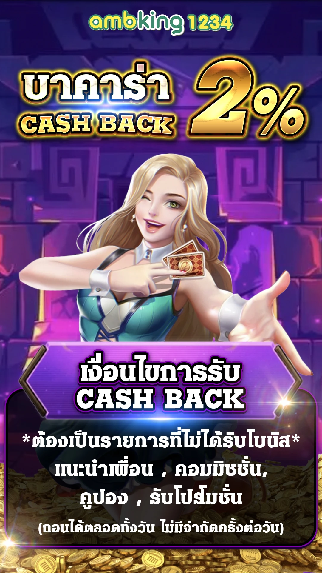 เว็บ 777 - แบนเนอร์โปรโมชั่น