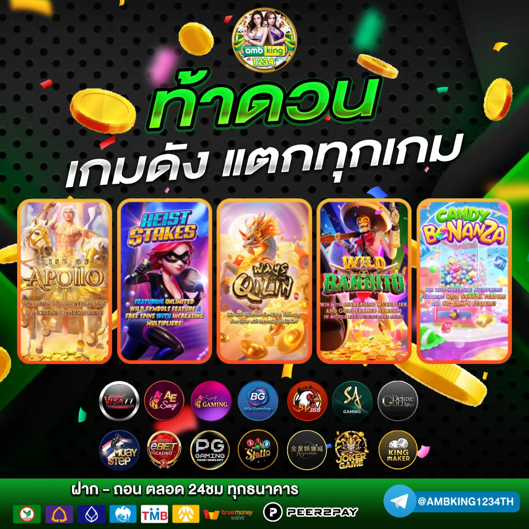สล็อตวอลเล็ต ไม่มีขั้นต่ํา - แบนเนอร์โปรโมชั่น