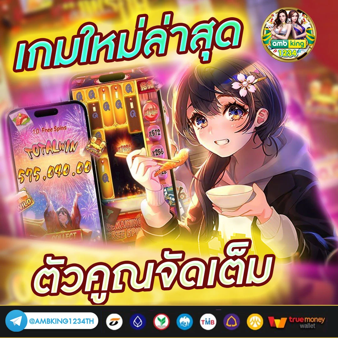 เว็บใหญ่สล็อต - แบนเนอร์โปรโมชั่น