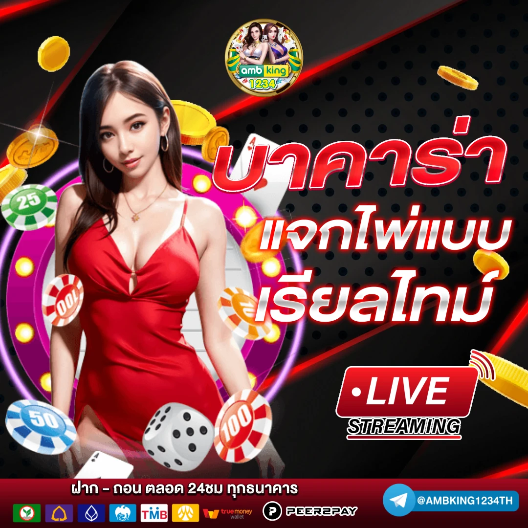gaming บาคาร่า - แบนเนอร์โปรโมชั่น
