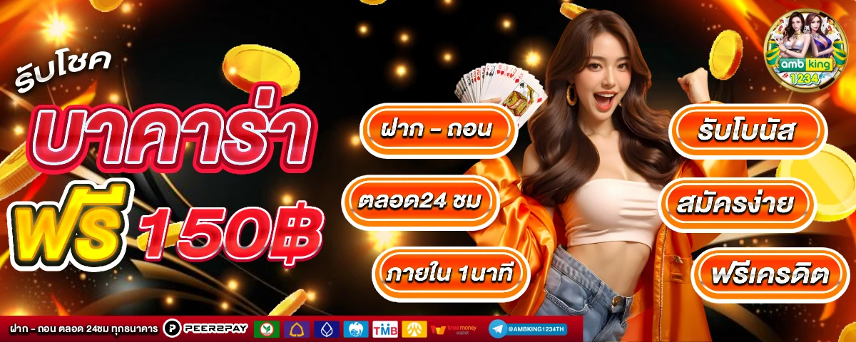เว็บ 789 - แบนเนอร์โปรโมชั่น